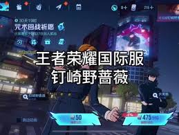 王者荣耀国际服孙尚香钉崎野蔷薇价格是多少