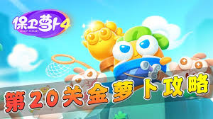 保卫萝卜4海滨派对第十三关通关攻略