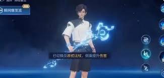 王者元流之子辅助如何出装