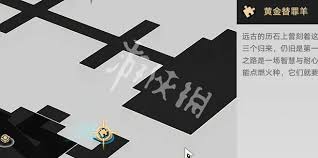 崩坏星穹铁道3.3黄金替罪羊怎么玩