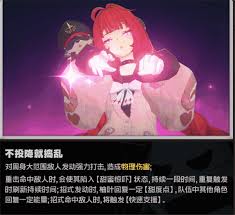 绝区零浮波柚叶技能如何
