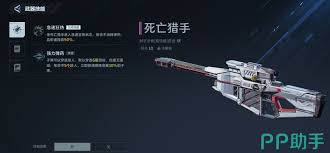 逆战未来死亡猎手武器怎么样