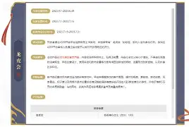 模仿江湖如何招募周郎中