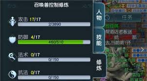 梦幻西游修炼果花费是多少