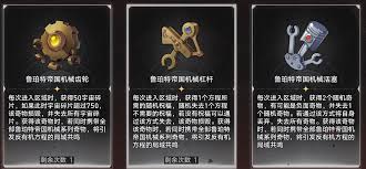 崩坏星穹铁道3.1时空棱镜奇物有什么效果