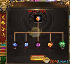 蛮荒传奇龙印系统怎么介绍