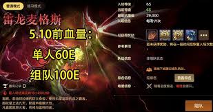 dnf手游雷龙本需要多少抗魔值