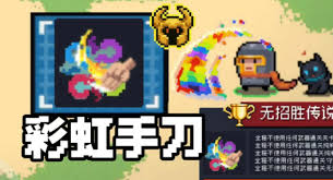 元气骑士如何切换手刀颜色