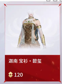 永劫无间手游返魂秘商新增了什么物品