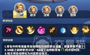 勇者联盟最强职业排行有哪些