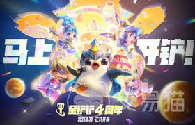 金铲铲之战四面年庆活动怎么玩