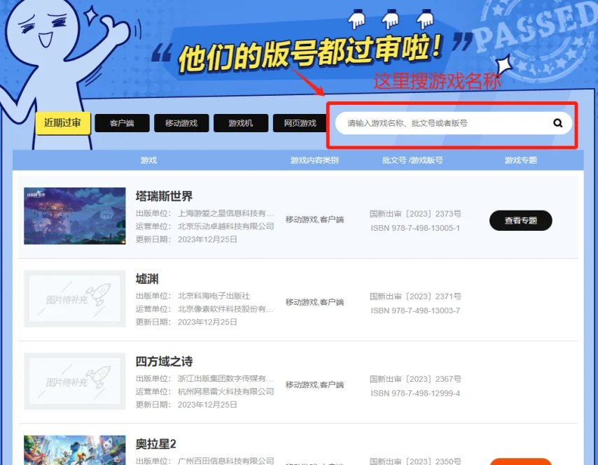 头号禁区苏染怎么样
