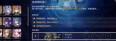 崩坏星穹铁道镜流成就如何达成