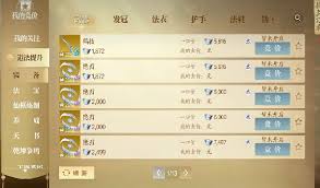 诛仙2手游交易系统如何