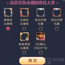 王者荣耀国庆真情告白活动攻略是什么
