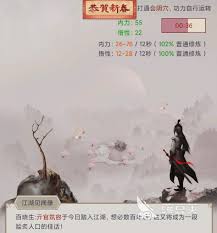 这就是江湖最萌新的攻略是什么