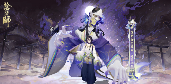 阴阳师御怨般若蝶怨暗香皮肤什么时候上线