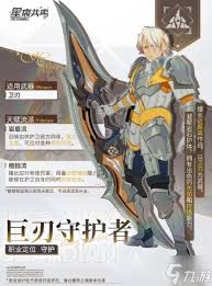 星痕共鸣天赋有哪些