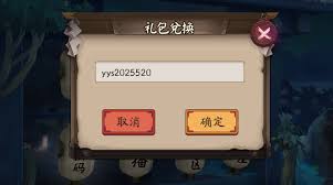 阴阳师茶话会兑换码有哪些