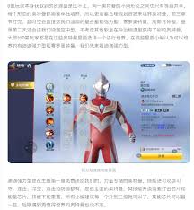 奥特曼超时空英雄如何提升战力