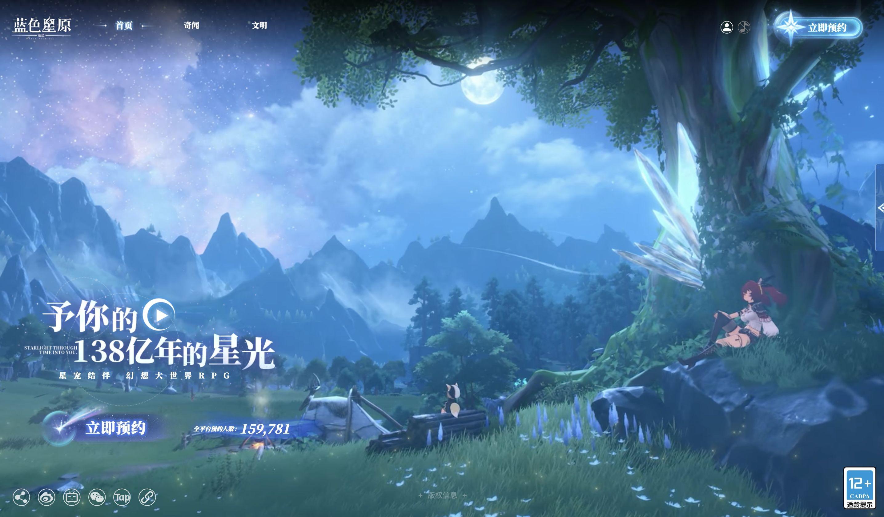 蓝色星原旅谣风呼呼地吹委托任务怎么做