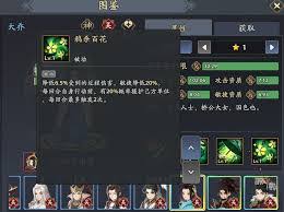 三国志异闻录大乔如何搭配阵容