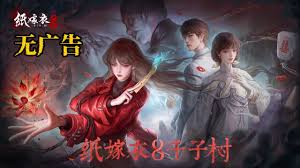 纸嫁衣8千子树第一章夜盲怎么过