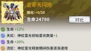 御剑封魔雷修怎么玩