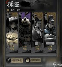 神探诡事录后厨怎么进入