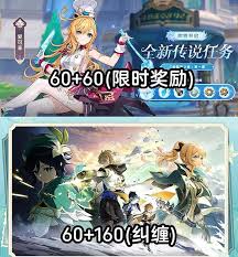 原神5.6下半能获取多少原石