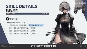 胜利女神新的希望2B强度如何评测