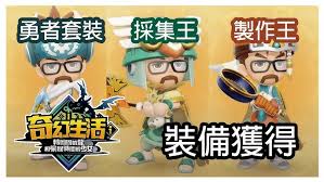 幻想生活i龙套装怎么获取