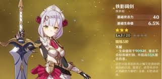 原神爱诺值得培养吗