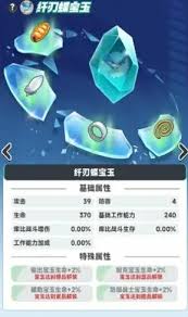 曙光重临如何卸下宝玉