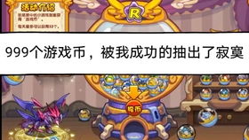 洛克王国世界隐藏扭蛋机在哪