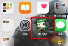 迷你世界如何进行实名认证年版