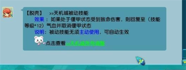 梦幻西游手游天机城门派强不强
