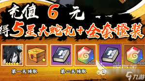 火影忍者木叶高手哪些礼包性价比高