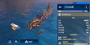 现代战舰三级潜艇都有啥