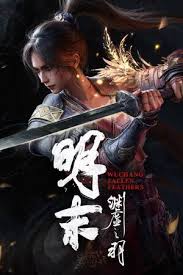 明末渊虚之羽七星剑怎么获得