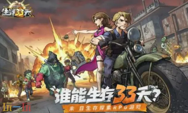 生存33天工厂挂机玩法是什么