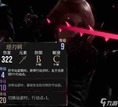 光与影33号远征队玛埃尔流派怎么选