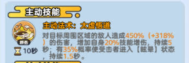 软泥星球道士有哪些技能