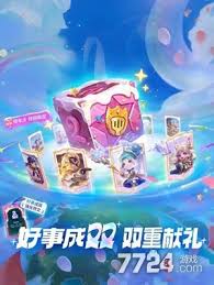 金铲铲4周年开启时间是什么时候