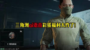 三角洲行动威龙对话答案有哪些