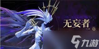 鸣潮传道者的遗形技能是什么