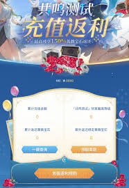 星痕共鸣怎么领取充值返利