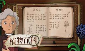 奇特园艺植物图鉴大全是什么