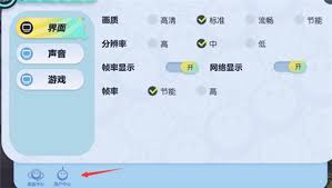 蛋仔派对如何切换账号