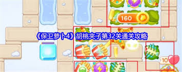保卫萝卜4胡桃夹子第32关通关攻略